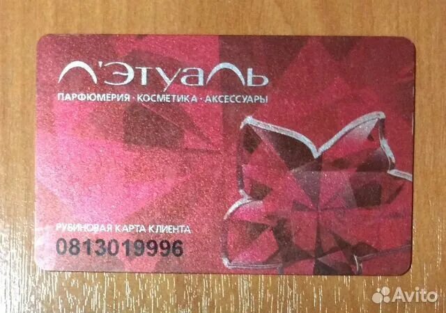 бейджик летуаль. карта лояльности лэтуаль. летуаль новый логотип. магазины летуаль на карте. магазины летуаль на карте.