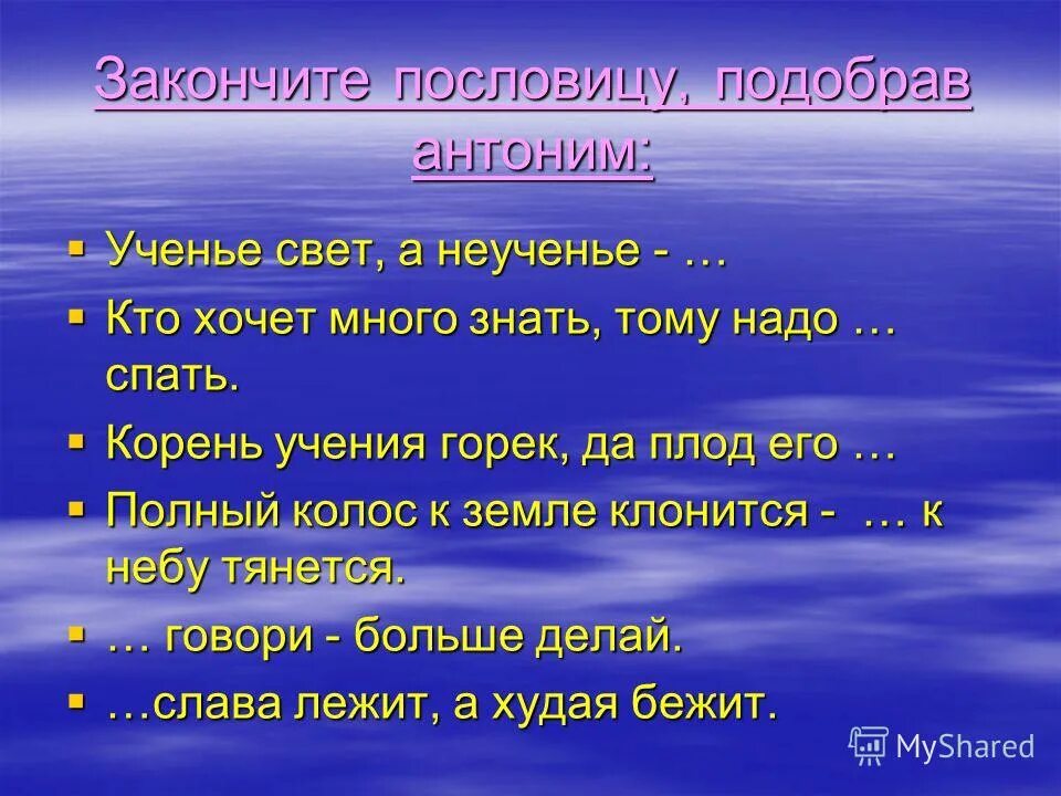 Объяснить пословицу корень учения горек. Пословицы об учении.