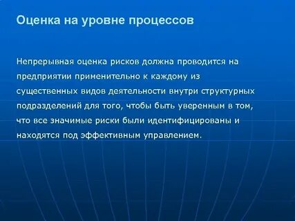 Непрерывная оценка