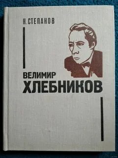 Автор произведения новая жизнь