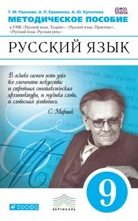 Теория по русскому 3 класс