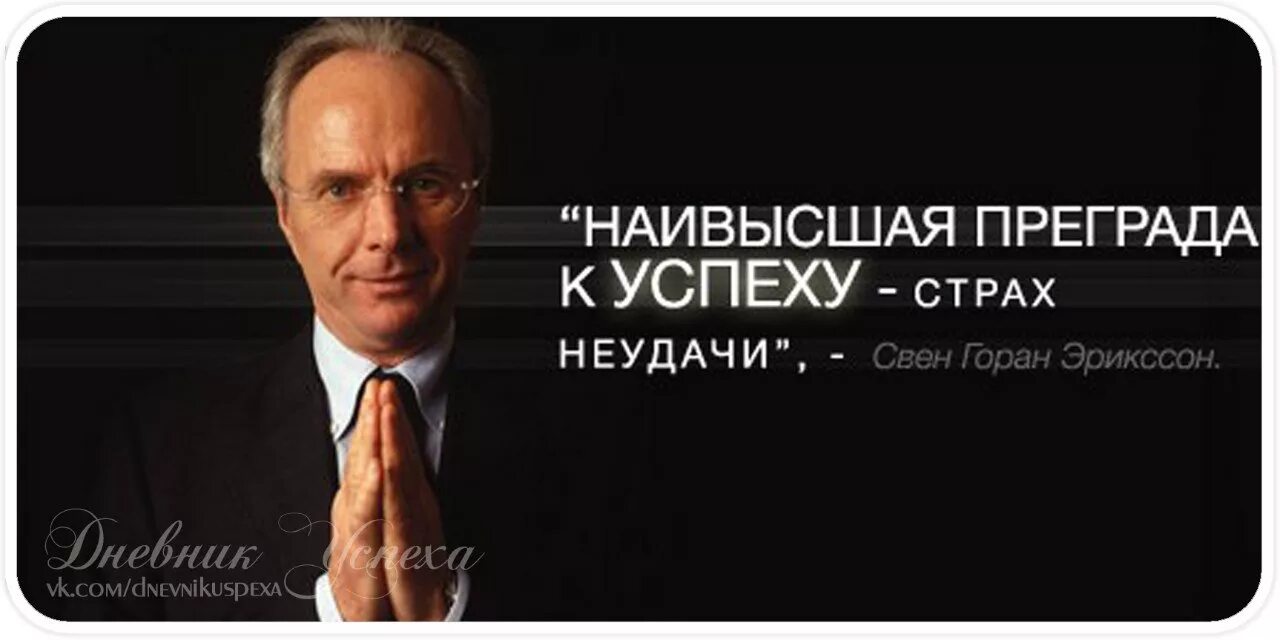 Версия успеха