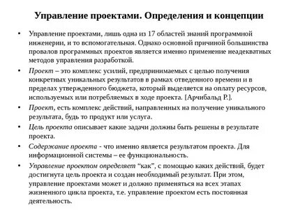 Понятие инженерии