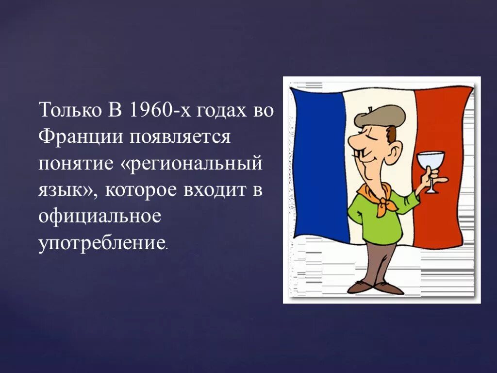 Когда зародилась франция. Как празднуют новый год во франции. Население франции кратко. Названия городов, возникших в средние века,. Как появилась франция.
