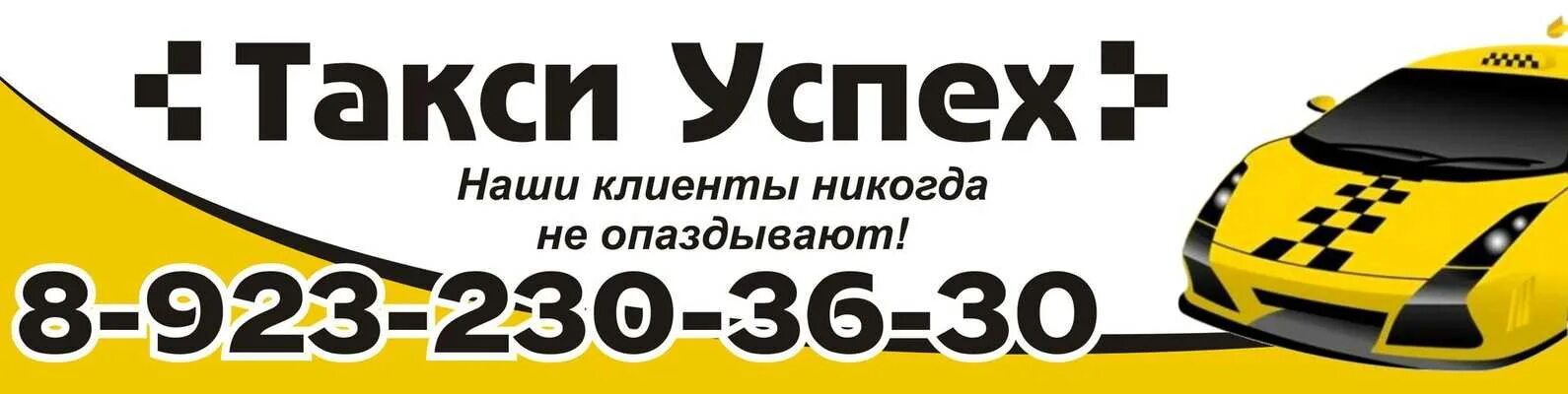 Пегас таксич илмы. Такси верхний тагил. Такси верхний тагил. Такси дуброво. Такси верхняя.