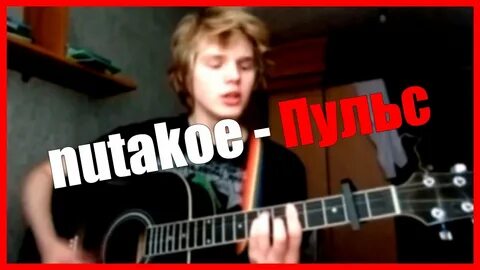 Nutakoe