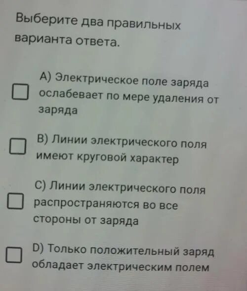 Выберите несколько правильных ответов. Выберите два правильных ответа. Выберите несколько вариантов ответа. Выберите правильный ответ 2.