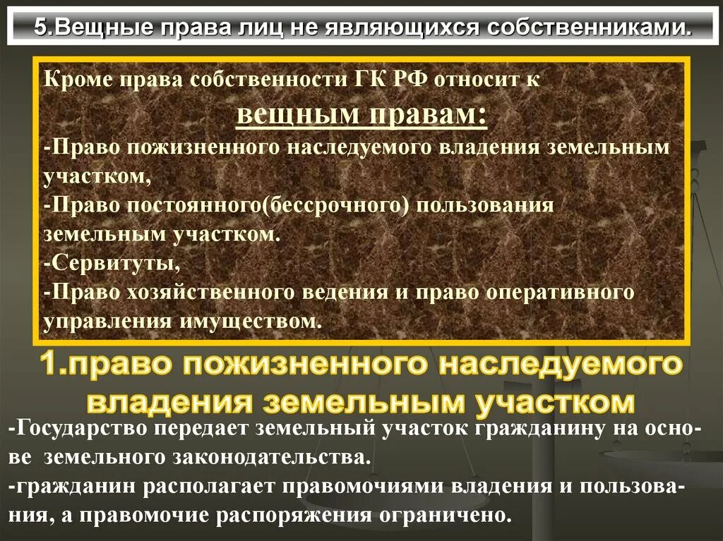 Владелец не являющийся собственником