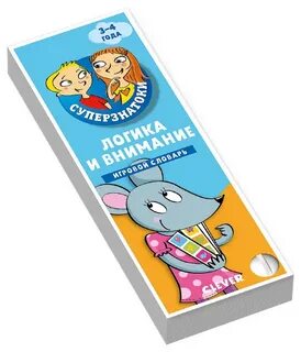 Словарь в 3 года