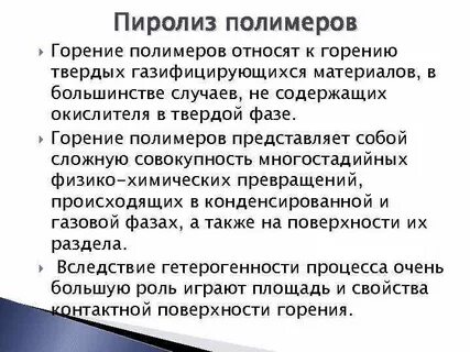 Горение твердых материалов