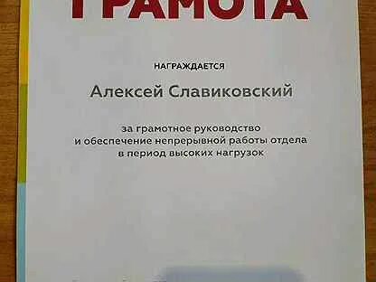 Авито стажировка