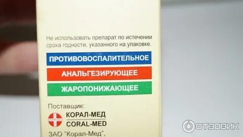 Жаропонижающие таблетки взрослым при температуре 39