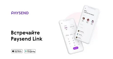 Paysend в беларуси