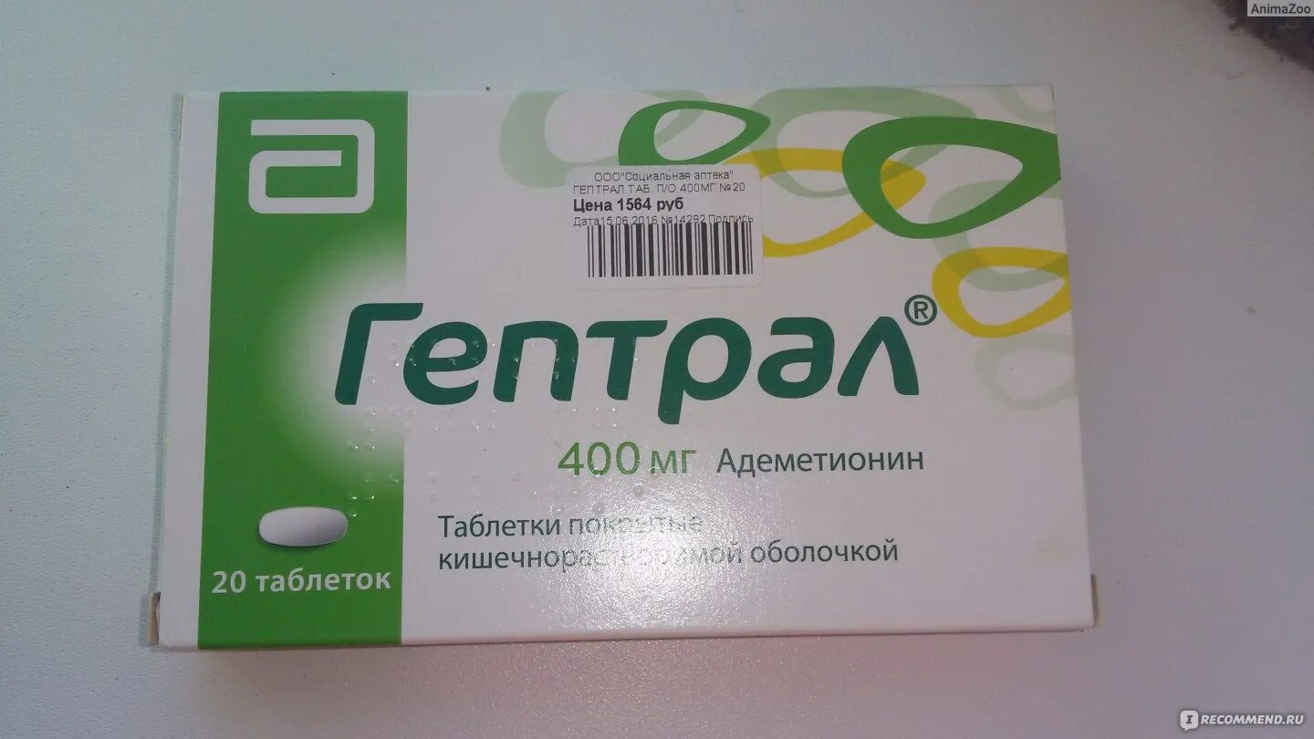 Гептрал когда принимать. Гептрал 400 мг. Гептрал таблетки 500 таблетки. Таблетки для печени гептрал 400 мг.