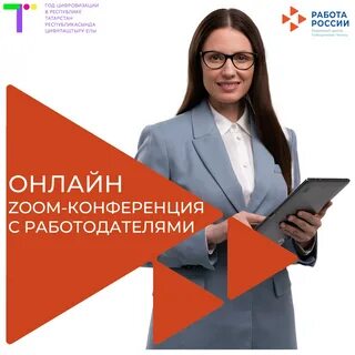 Вакансии центра занятости новосибирск
