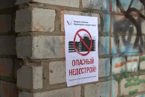 Опасное проверка