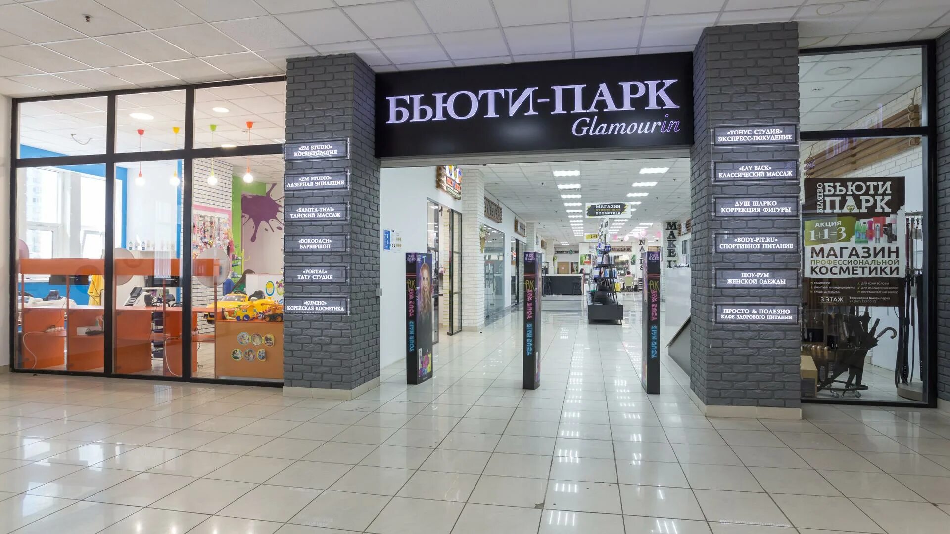 Миклухо маклая 37 бьюти парк. Бьюти парк отзывы. Бьюти парк беляево. Салон красоты миклухо-маклая 37. Салон бьюти парк беляево.