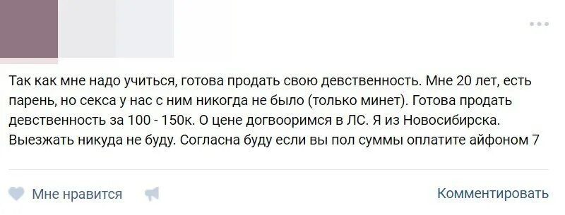 Это блондинка готова продать свою девственность