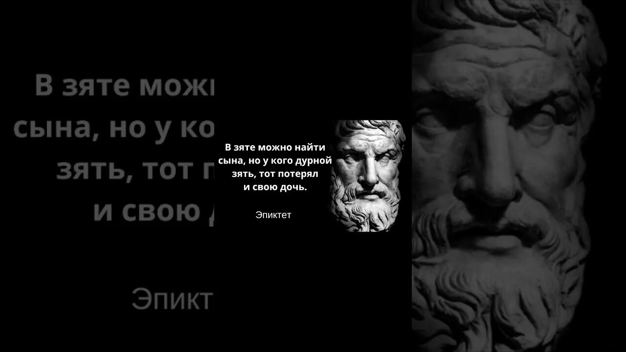 Эпиктет цитаты. Эпиктет цитаты