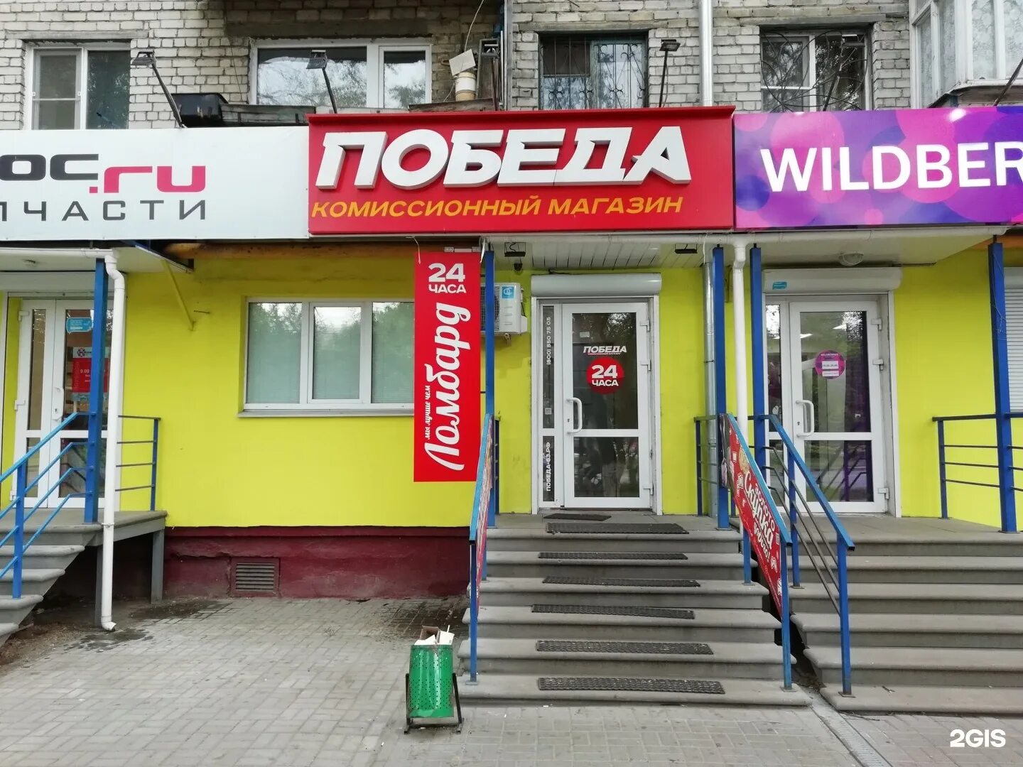 магазин победа кострома давыдовский. магазин победа кострома. победа кострома комиссионный магазин. ломбард победа в нижнем новгороде. победа кострома комиссионный магазин улица ленина.