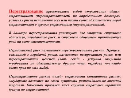 Страхователи представляют