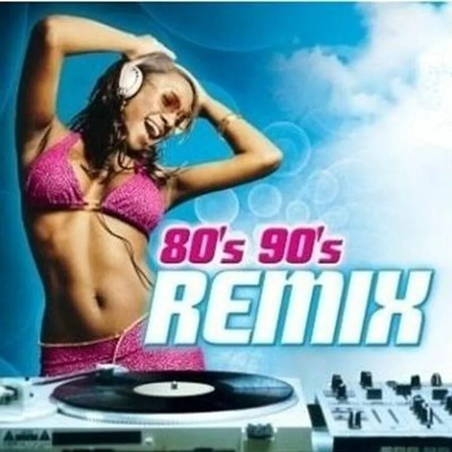 Ремиксы на хиты 80 90 х. Зарубежки 90х ремикс. картинки remix 90х. зарубежные хиты в современной обработке диджеев. зарубежные ремиксы 90-х.