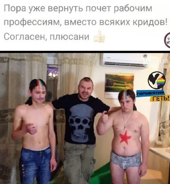 Голубятня геть. Тесак голубятня геть. максим марцинкевич голубятню геть. марцинкевич педофиляй. максим марцинкевич оккупай педофиляй.