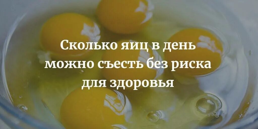 Сколько холестерина в яйце. Яичный холестерин. Холестерин в яичном белке. Холестерин в желтке. Холестерин в яйцах.