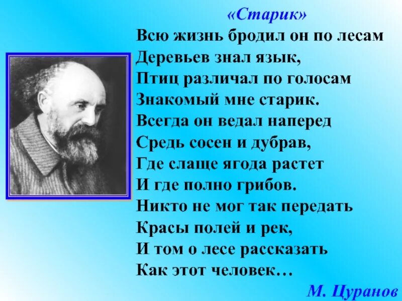 Старик знал 1 что. Старик знал 1 что. Старик знал 1 что. Лев толстой старик и яблони. Старик знал 1 что.