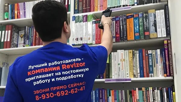 Независимая инвентаризация. Ревизор инвентаризация. Инвентаризации компания Ревизор. Независимая инвентаризация Иваново.