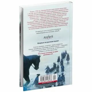 Читать отверженный 10