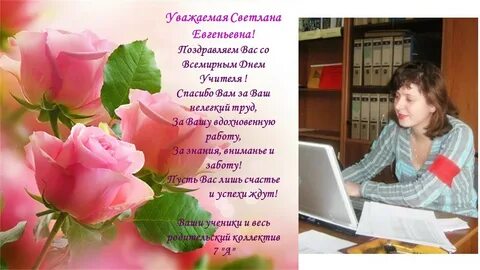 Учителя дата рождения