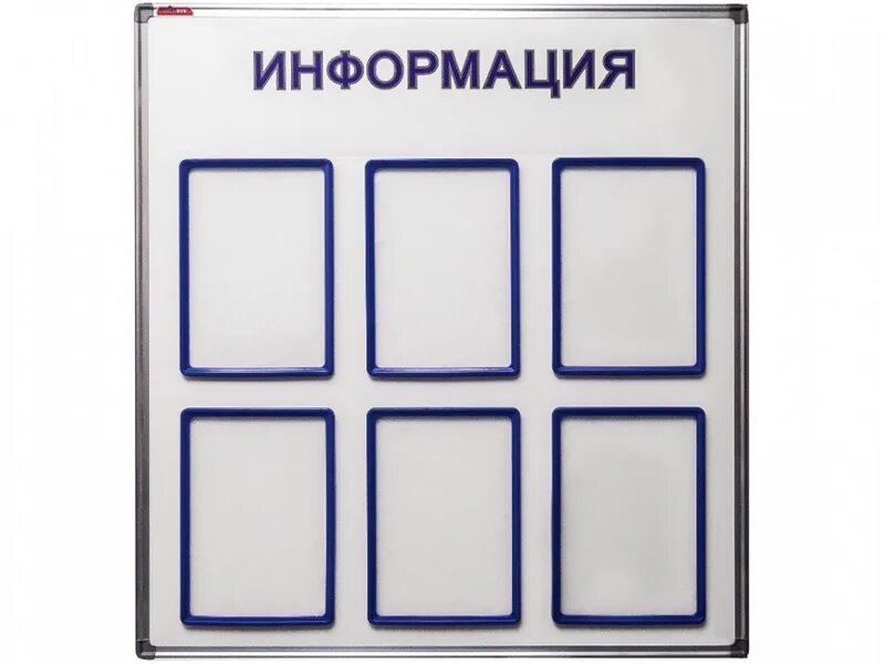 Названия информационных стендов