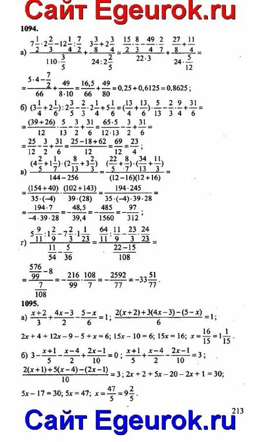 Математике 6 класс гдз номер 1094. Математика 6 класс номер 1095. Математика 6 класс решение. Задание по математике 6 класс Зубарева Мордкович номер 144. Математика шестой класс номер 1094