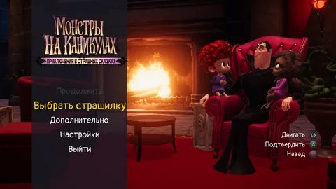 Трансильвания игра
