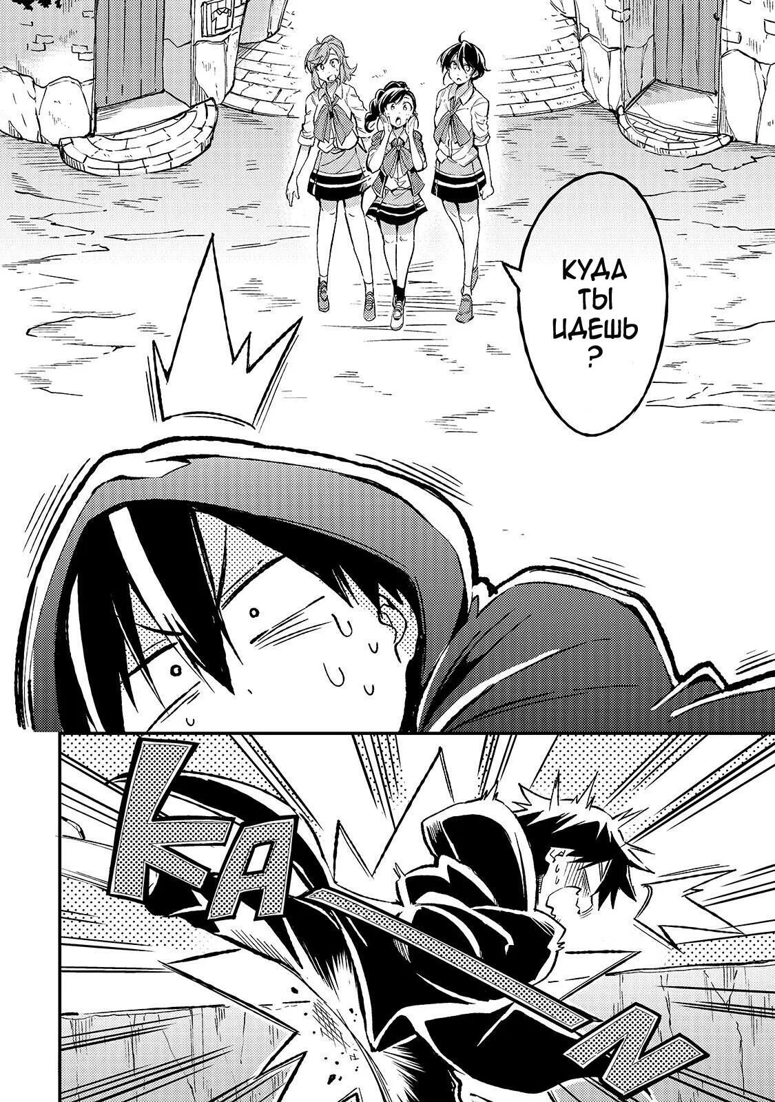 Hitoribocchi no isekai kouryaku ранобэ. Фермерская жизнь в ином мире манга. Манга учитель нуждается в тепле. Нападение одиночки на другой мир дримкаст. Нападение одиночки на иной мир.