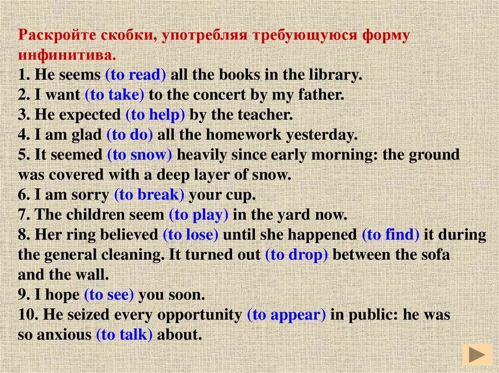 Пить формы глагола. Инфинитив в английском языке. Инфинитив в английском языке упражнения. Формы инфинитива в английском языке. Упражнение на формы инфинитива.