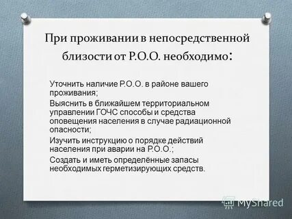 Наличие в р
