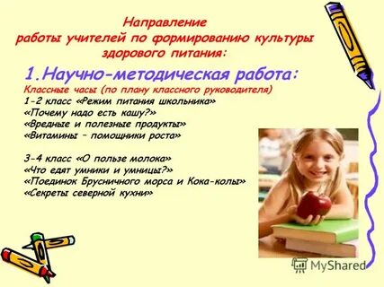 Польза класса