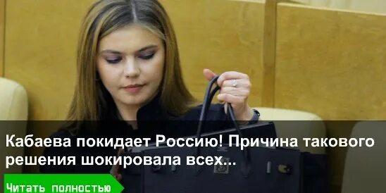 Род кабаевых. Кабаева покинула Россию. Кабаева уехала из России. Кабаева плачет. Кабаева в Крыму.