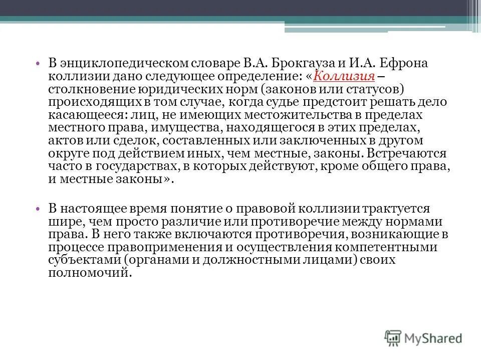 Дает следующее определение. Дает следующее определение