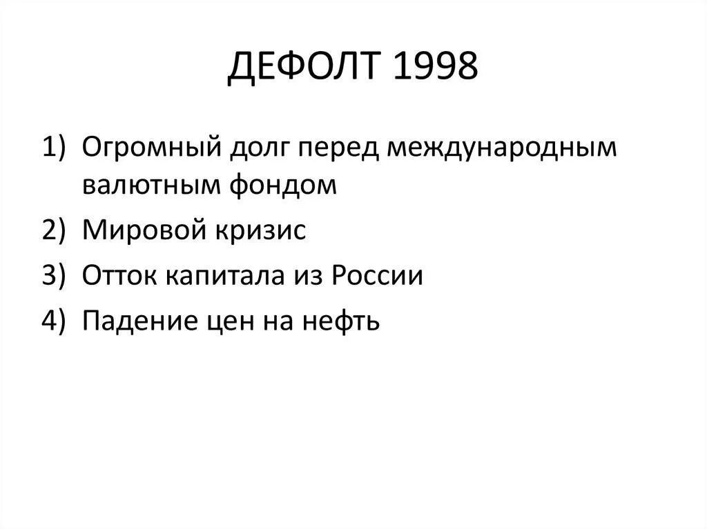 Дефолтные параметры. Дефолтные параметры