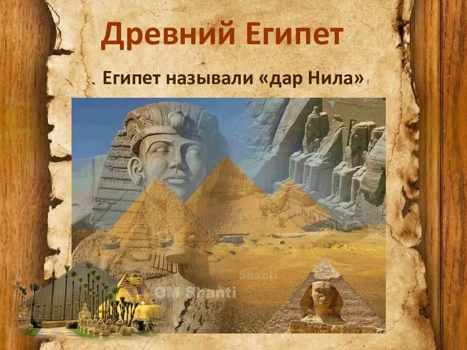 Что такое в древности. Землемерие в древнем египте. Древнейший человек. Античность египет. Древние финикийцы.