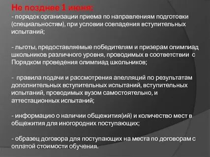 Требования к направлению подготовки специальности