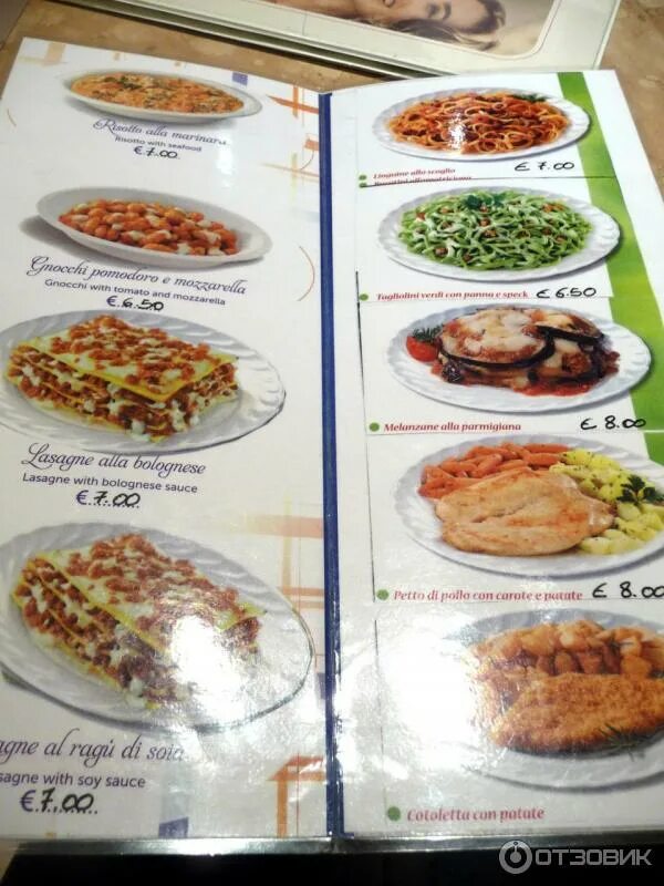 Ресторан римини волжский меню. Римини волжский меню. Римини волгоград меню. Римини меню. Кафе римини меню волжский.