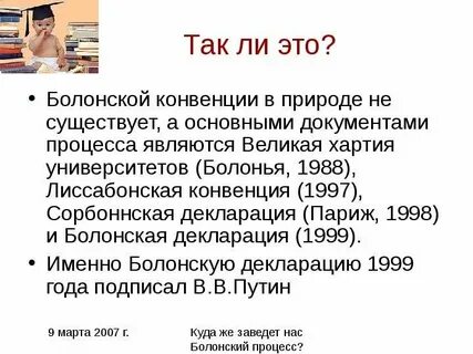 Конвенция 1997