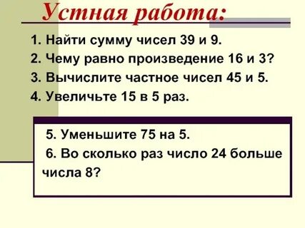 Чему равно число ей