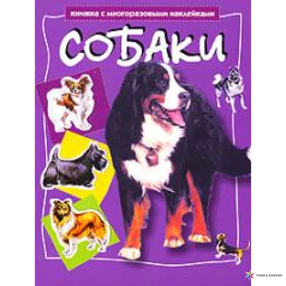 Книги о собаках для детей. Собачьи годы книга. Грасс г. Собачьи годы книга. Служебное собаководство книга.