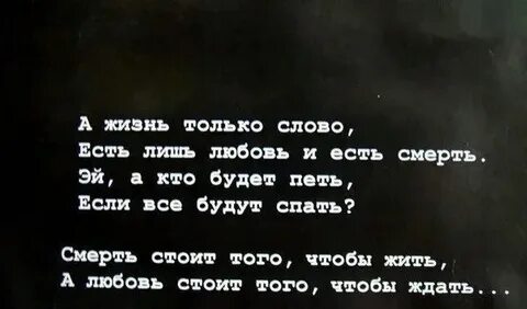 Не стоит любить текст