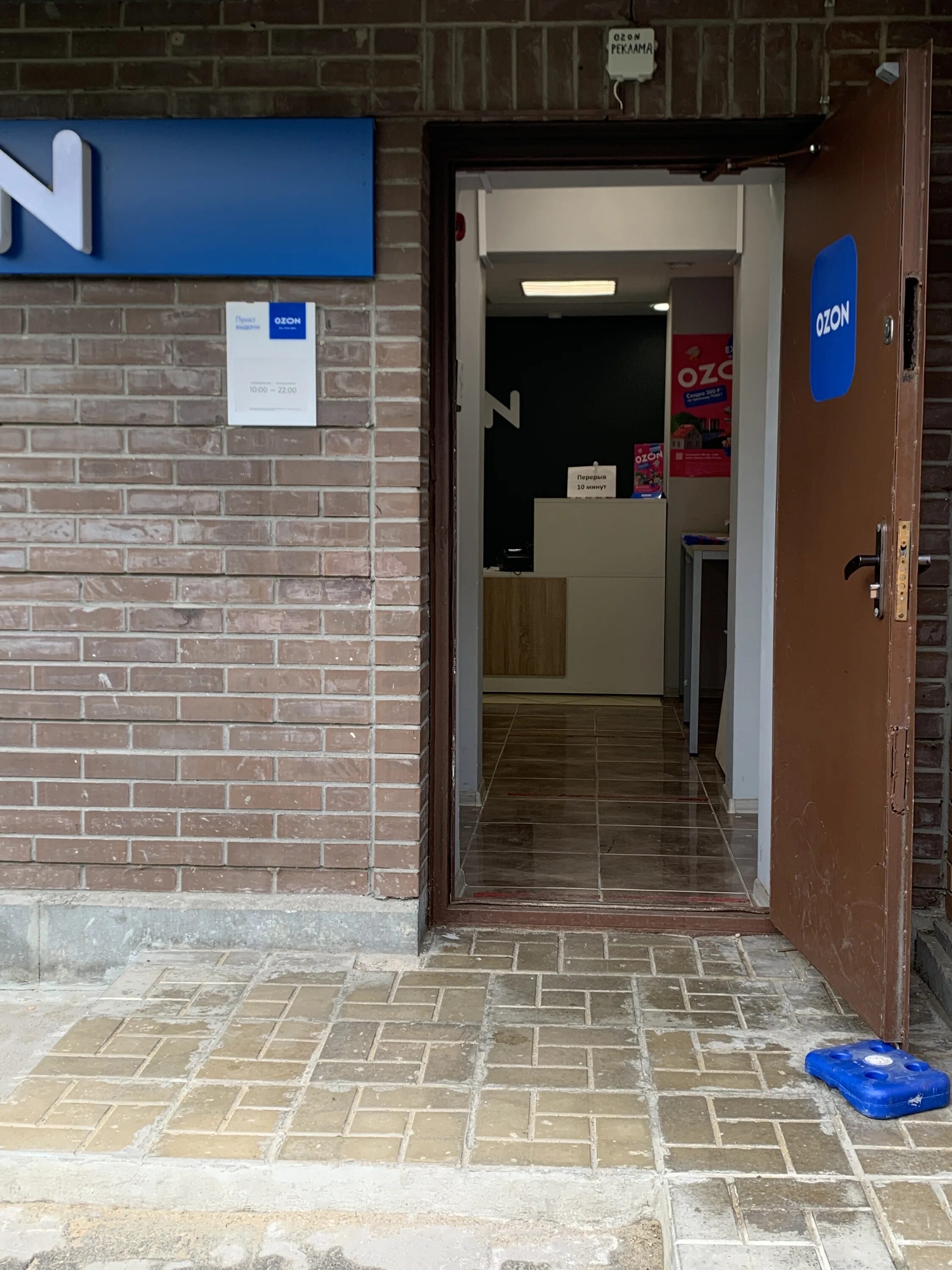 Ozon пункты выдачи заказов. оператор склада. работа озон зеленоград. комплектовщик на склад. 847 корпус зеленоград озон.